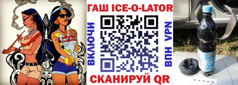 Купить  Новомичуринск  ГАШИШ Изолятор 