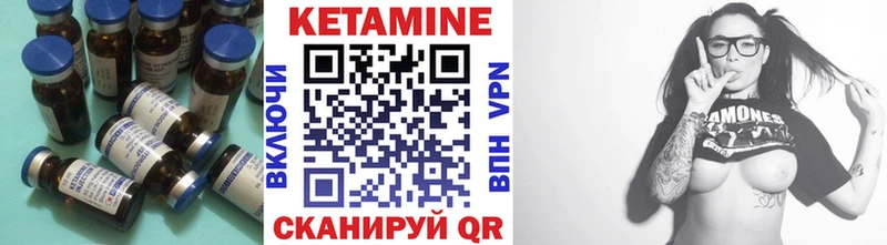 Кетамин VHQ  Купить где  Новомичуринск 