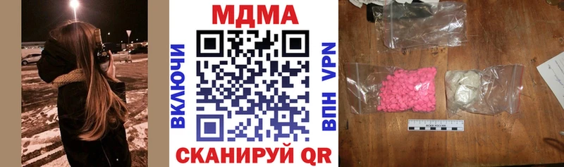 Купить где  Новомичуринск  МДМА crystal 