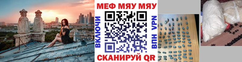 Мефедрон 4 MMC Купить закладки Новомичуринск