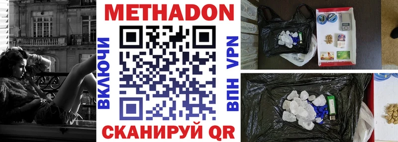 МЕТАДОН VHQ  Купить  Новомичуринск 